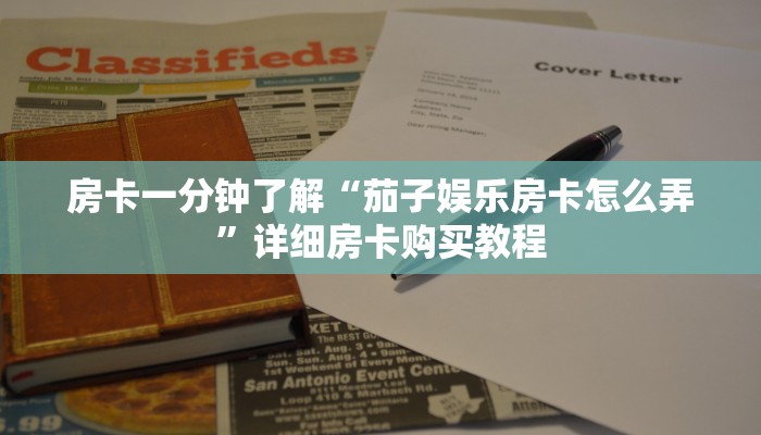 一分钟房卡“火神房卡大厅充值”详细房卡购买教程 一分钟房卡“火神房卡大厅充值”详细房卡购买教程