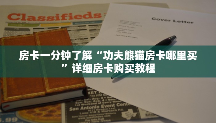 一分钟房卡“拼十房卡充值”详细房卡购买教程 一分钟房卡“拼十房卡充值”详细房卡购买教程