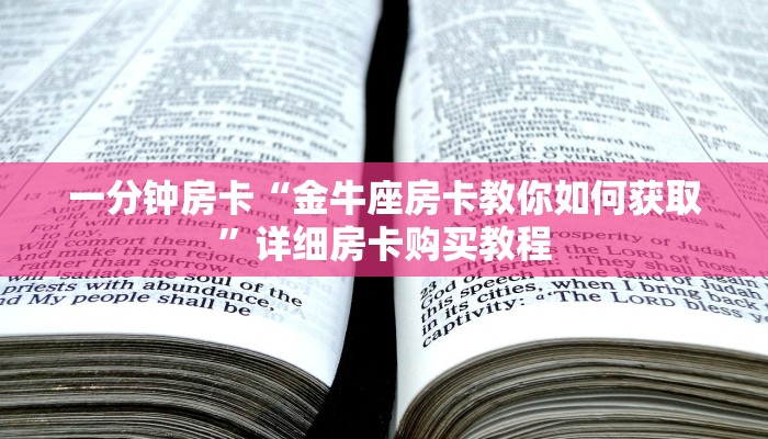 一分钟房卡“蓝鲸大厅拼三张房卡”详细房卡购买教程 一分钟房卡“蓝鲸大厅拼三张房卡”详细房卡购买教程